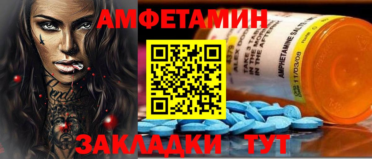 АМФЕТАМИН  Amphetamine Premium  Вход с VPN  Губкинский  АМФЕТАМИН 