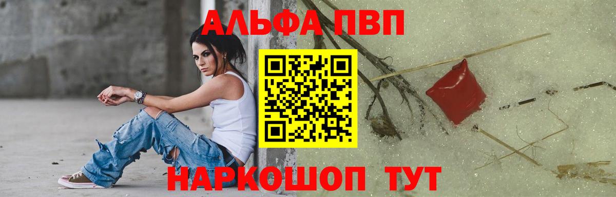 A-PVP VHQ  Alfa_PVP СК КРИС  Alpha PVP крисы CK  Губкинский  хочу   Вход с VPN  Alpha-PVP 
