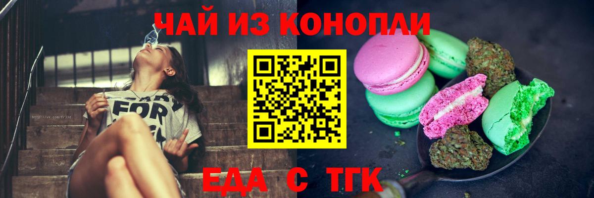 Cannafood конопля  Вход с VPN  Губкинский 