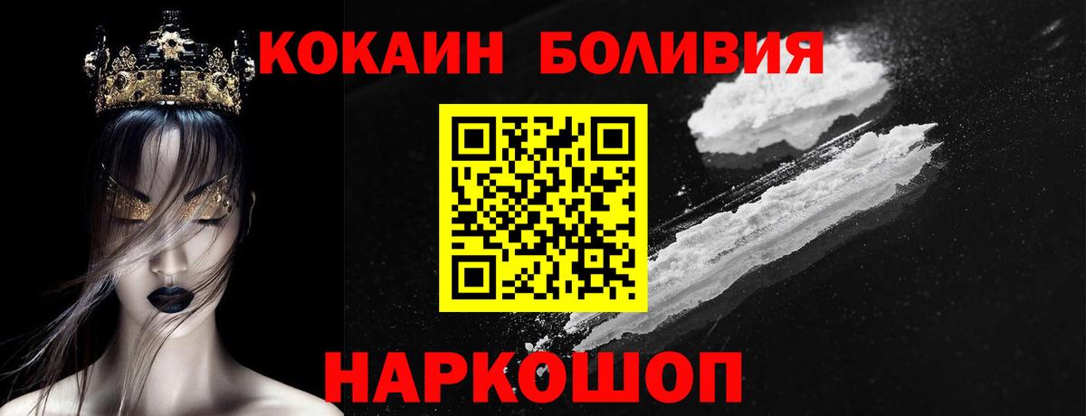 Губкинский  Cocaine FishScale  Вход с VPN  COCAIN  КОКАИН FishScale 