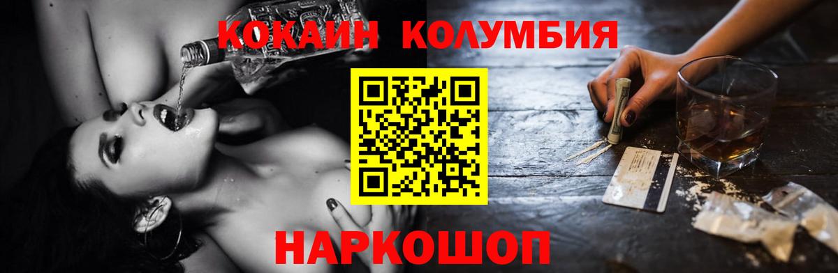 COCAIN Columbia Губкинский