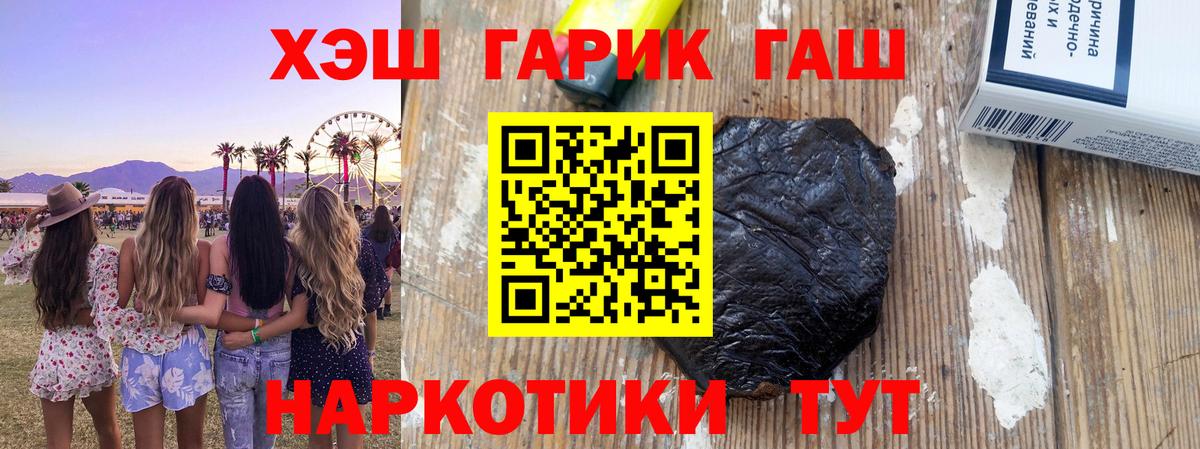 ГАШ  ГАШ ice o lator  Гашиш гарик  Вход с VPN  Губкинский 