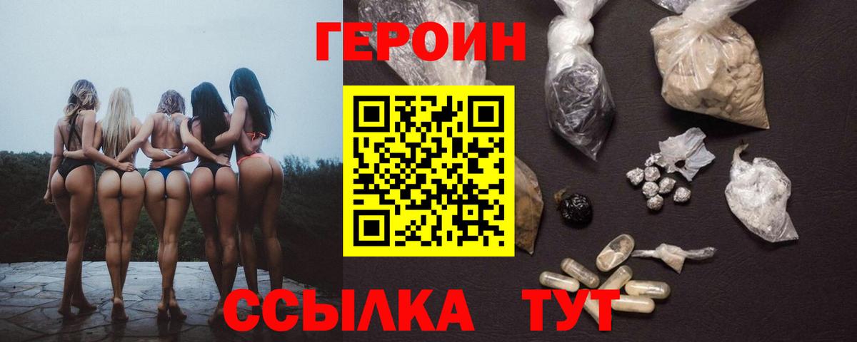 ГЕРОИН афганец  Вход с VPN  Героин  Губкинский 