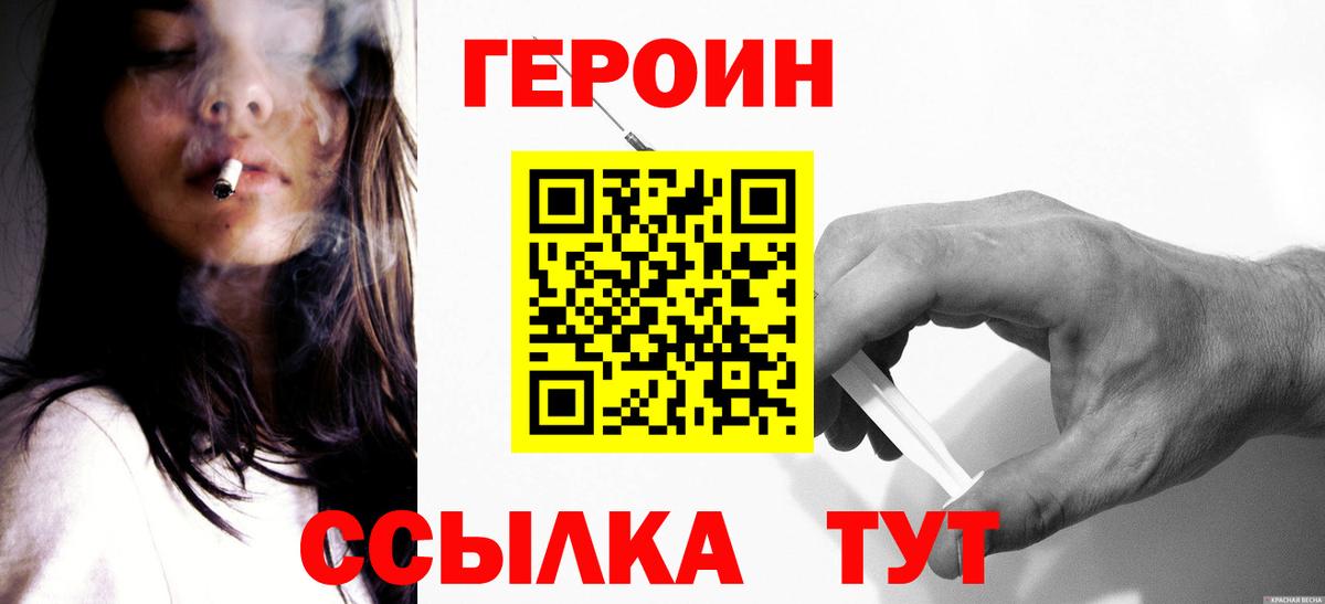 Героин гречка Губкинский