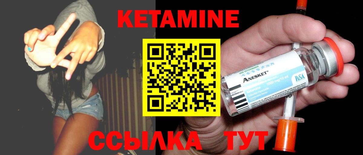Губкинский  Кетамин VHQ  Вход с VPN 