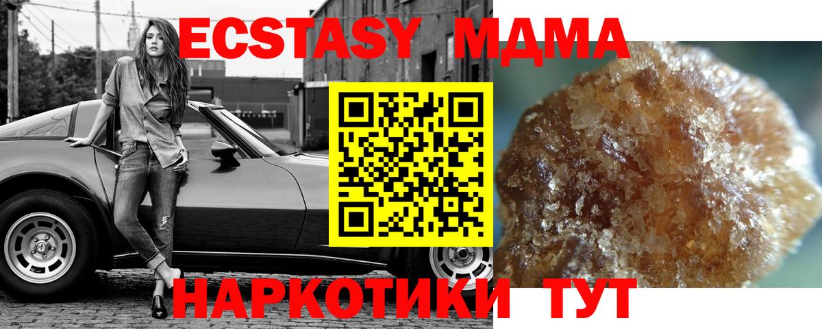 MDMA молли  MDMA молли  Вход с VPN  Губкинский 