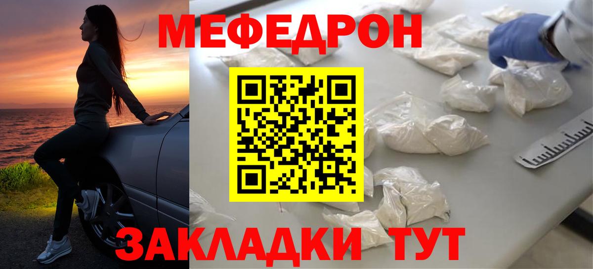 МЯУ-МЯУ VHQ  Вход с VPN  Мефедрон  Мефедрон кристаллы  Губкинский 