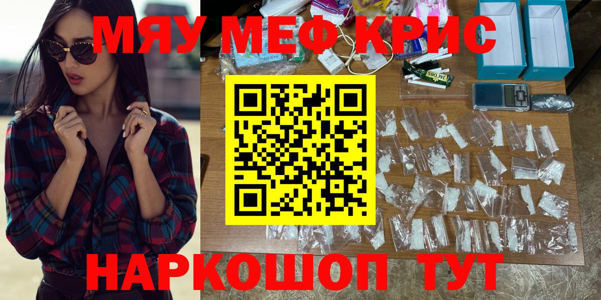 Мефедрон  Губкинский