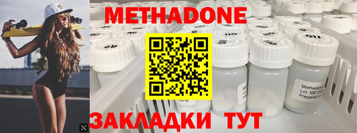 Метадон мёд  Метадон белоснежный  mega рабочий сайт  Вход с VPN  Губкинский 