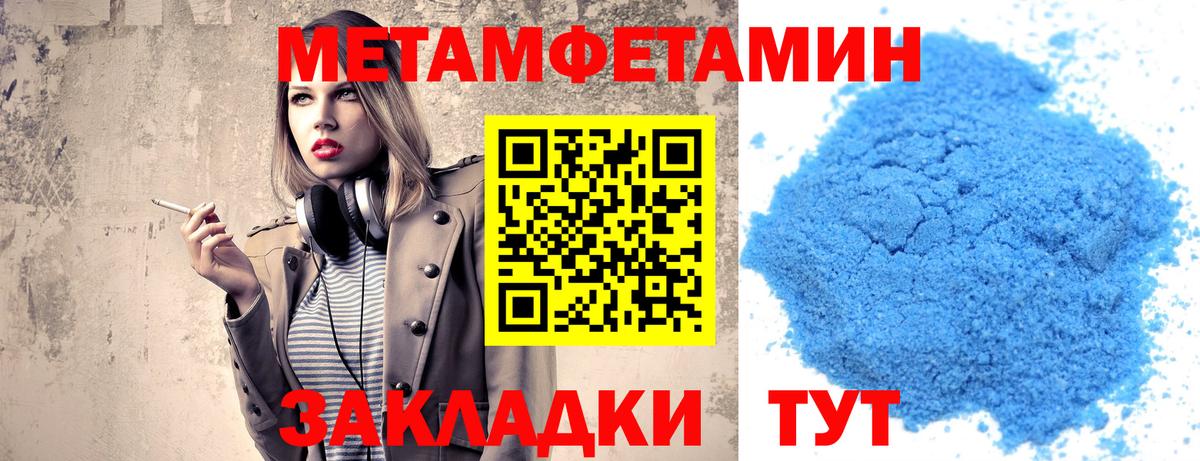 Первитин винт Губкинский