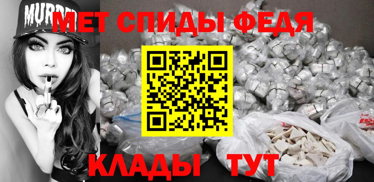 МЕТАМФЕТАМИН кристалл  Вход с VPN  Губкинский 