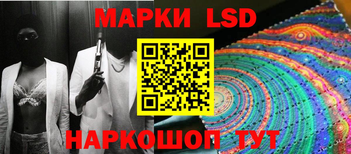 Наркотические марки 1,8мг Губкинский