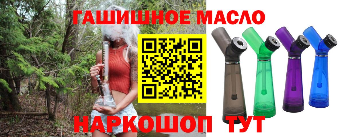 ТГК вейп  Вход с VPN  Губкинский 