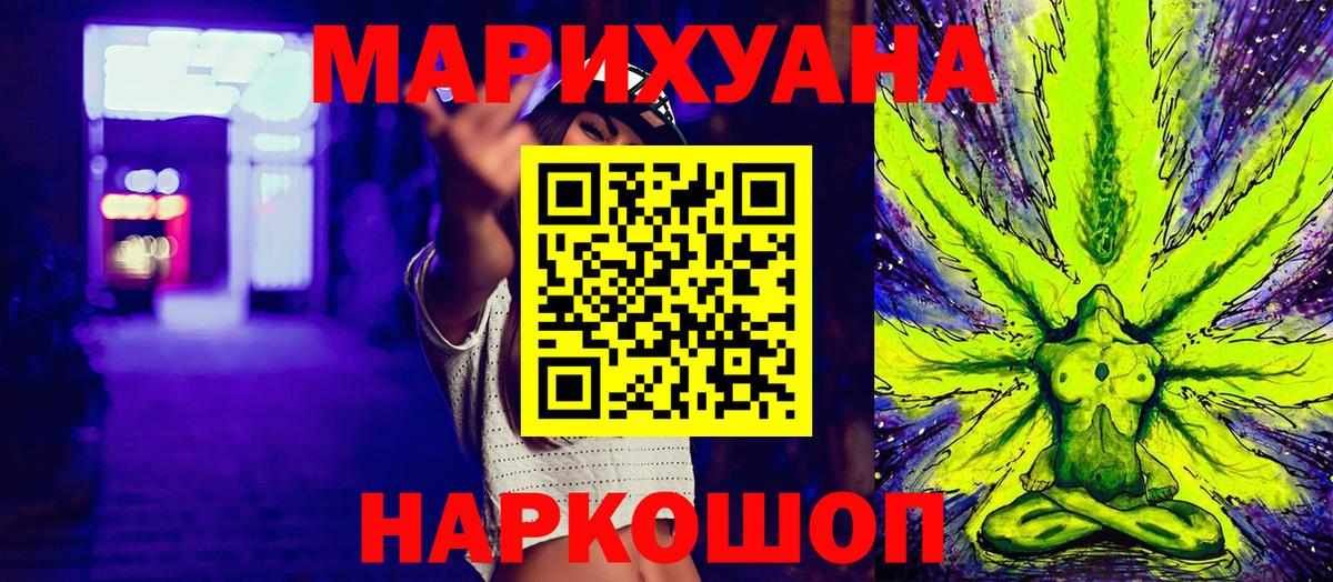 Канабис AK-47 Губкинский